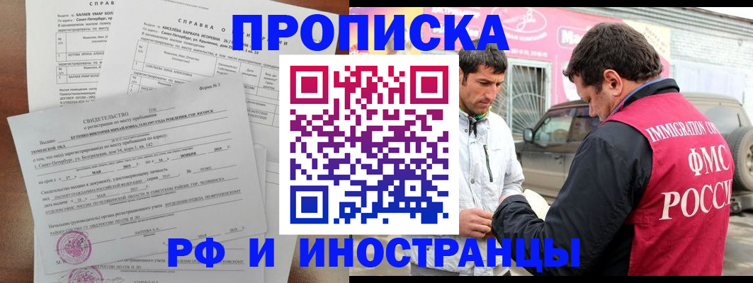 временная регистрация гарантия в Новомичуринске