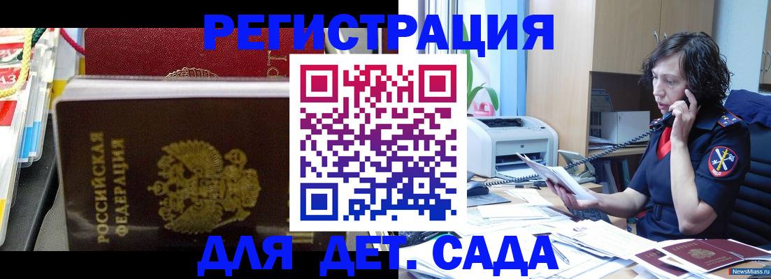 временная регистрация собственник в Новомичуринске