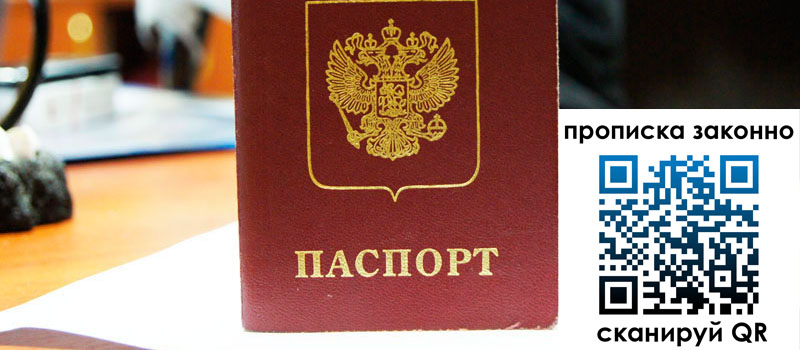 прописка в Новомичуринске прописка в Новомичуринске